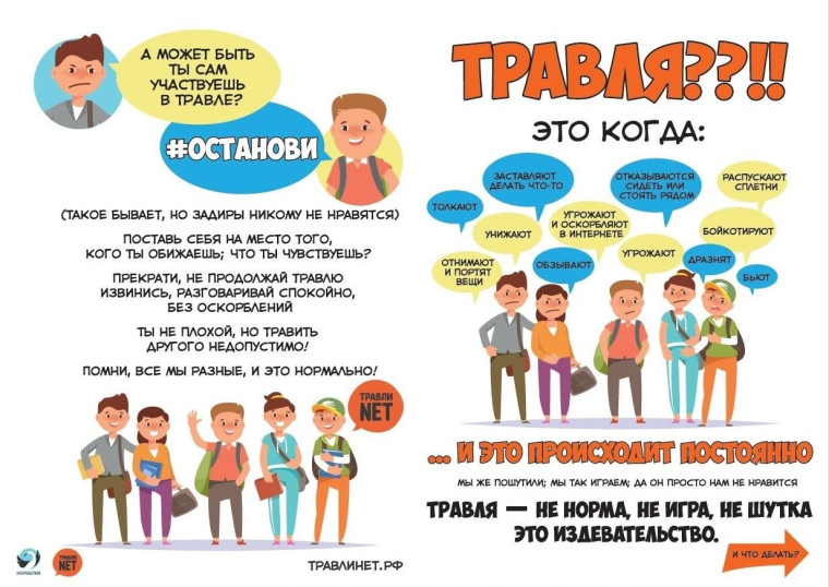 Дружить здорово!.