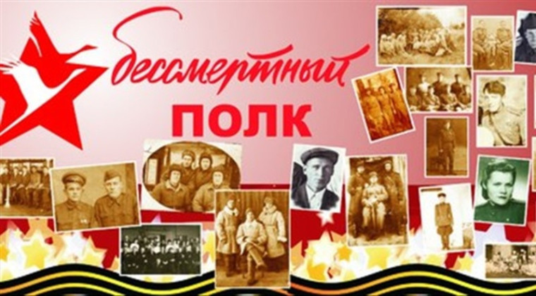 Всероссийская акция «Бессмертный полк: Герои среди нас».
